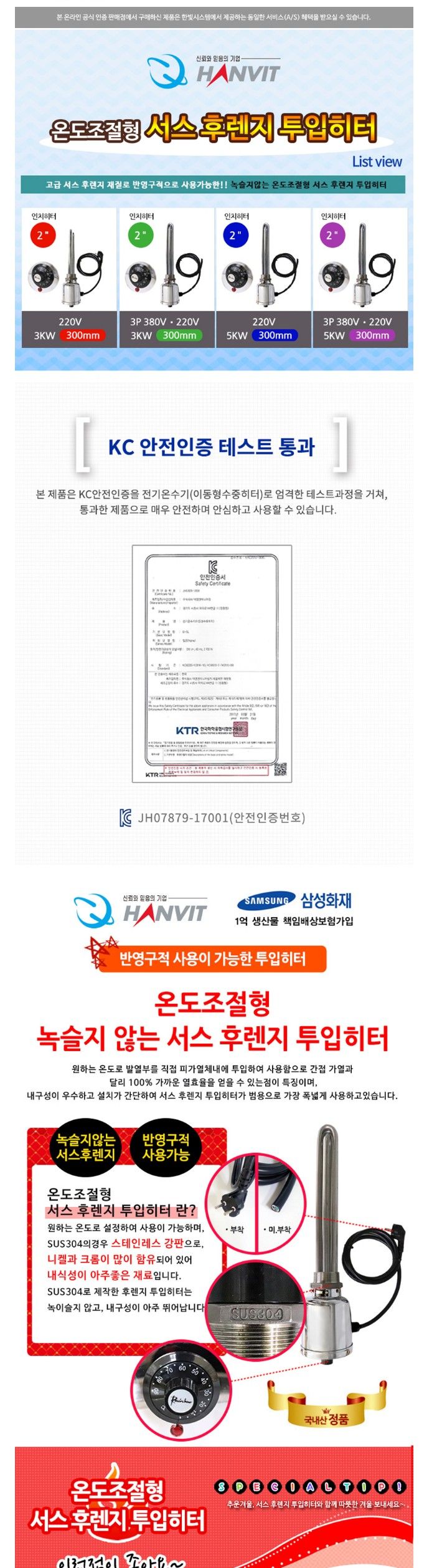 ms 온도조절 인치니브 투입히터 2인치3k 300mm/온수히터/히터/온수기/투입히터/후렌지투입히터/온수투입히