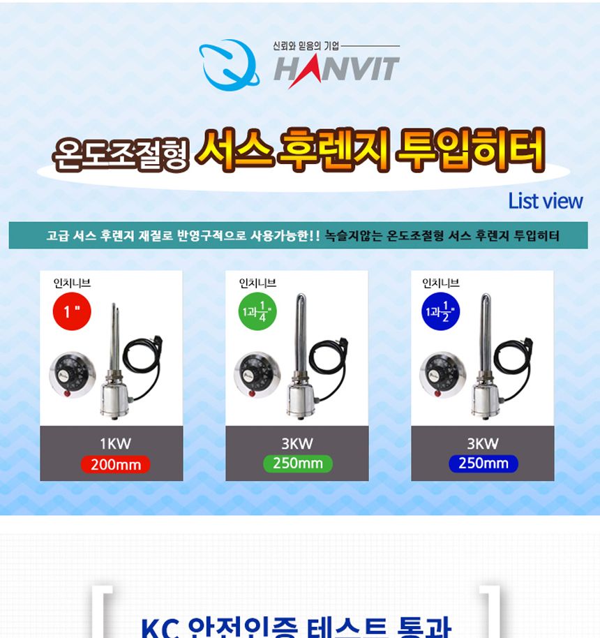 ms 온돌 조절 인치 히터 플러그 미부착 2 380V 3K/온수히터/히터/온수기/투입히터/후렌지투입히터/온수투입