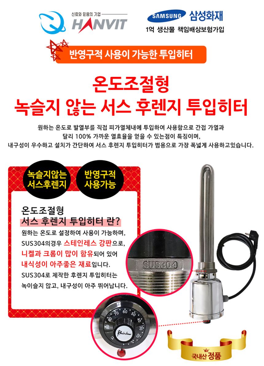 ms 온돌 조절 인치 히터 플러그 미부착 2 380V 3K/온수히터/히터/온수기/투입히터/후렌지투입히터/온수투입