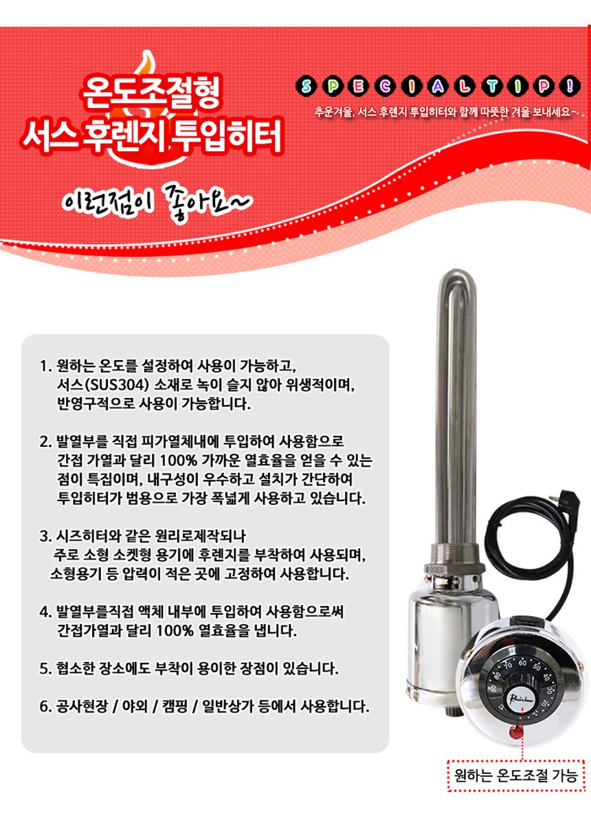 ms 온돌 조절 인치 히터 플러그 미부착 2 380V 3K/온수히터/히터/온수기/투입히터/후렌지투입히터/온수투입