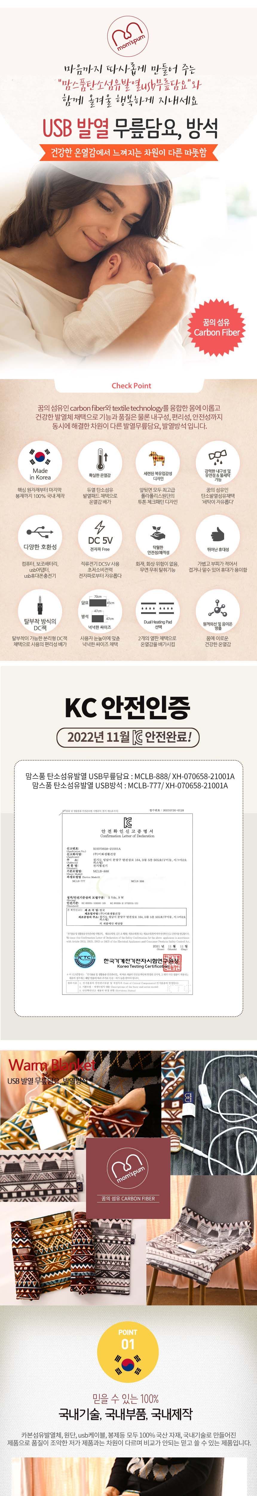 (아즈텍 브라운+아즈텍 골드) 맘스품 탄소 섬유 발열 USB 방석/탄소섬유발열USB방석/탄소섬유발열방석/온열