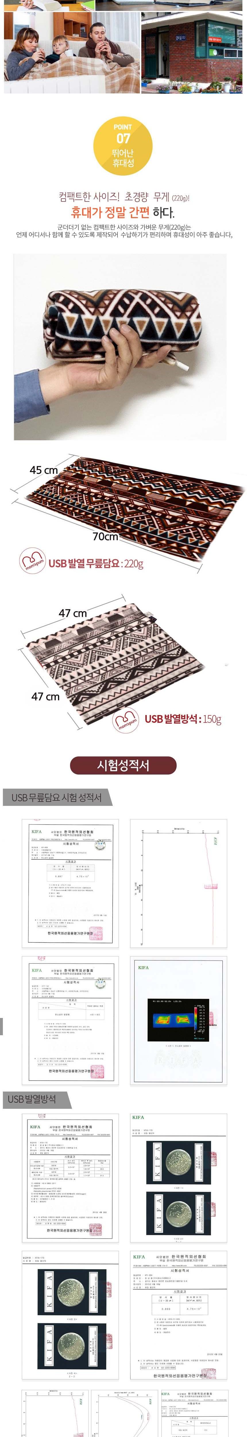 (아즈텍 브라운+아즈텍 골드) 맘스품 탄소 섬유 발열 USB 방석/탄소섬유발열USB방석/탄소섬유발열방석/온열