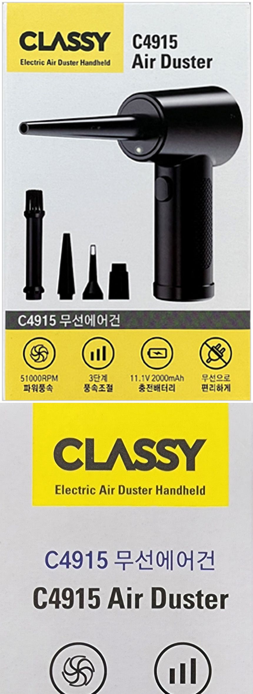 무선에어건 C4915 무선 에어청소기 무선먼지청소기/무선에어청소기/핸디청소기/핸드미니청소기/책상청소기/