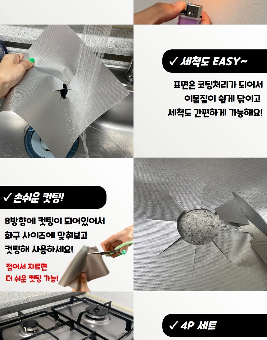오염방지 가스렌지 화구덮개 커버 실버/가스렌지은박커버/가스렌지은박호일/기름튐방지/가스렌지호일/기름