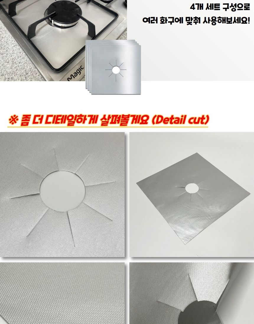 오염방지 가스렌지 화구덮개 커버 실버/가스렌지은박커버/가스렌지은박호일/기름튐방지/가스렌지호일/기름