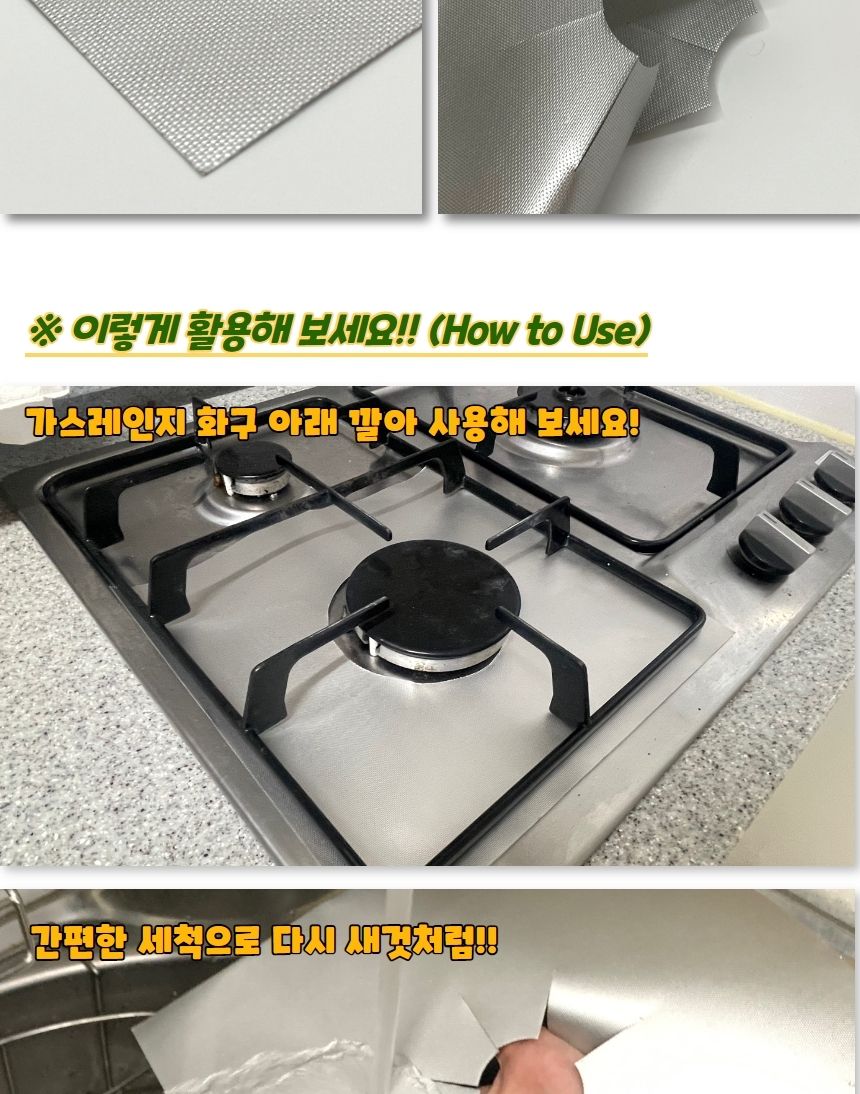 오염방지 가스렌지 화구덮개 커버 실버/가스렌지은박커버/가스렌지은박호일/기름튐방지/가스렌지호일/기름