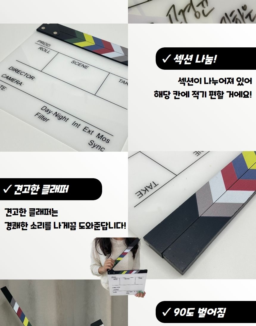 무비 촬영 아크릴 슬레이트 클래퍼보드/촬영도구/촬영소품/인테리어소품/촬영품/소품도구/사진찍은도구/전