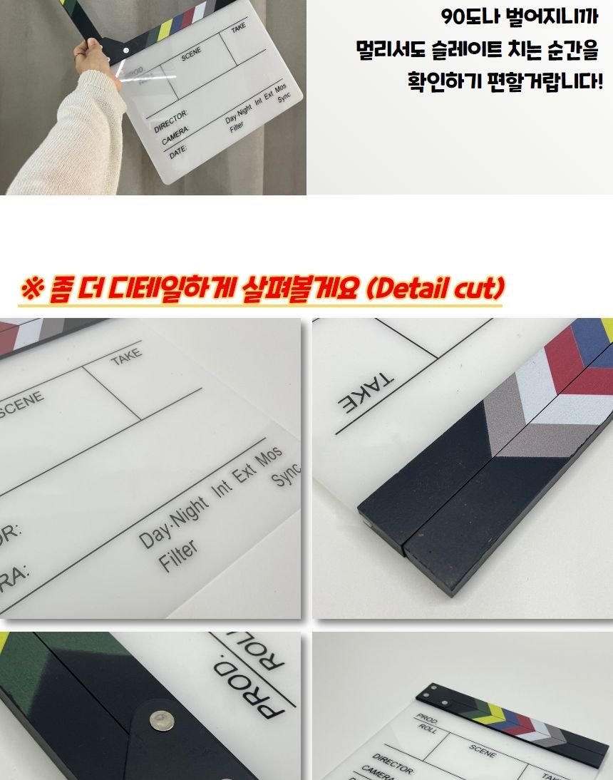 무비 촬영 아크릴 슬레이트 클래퍼보드/촬영도구/촬영소품/인테리어소품/촬영품/소품도구/사진찍은도구/전