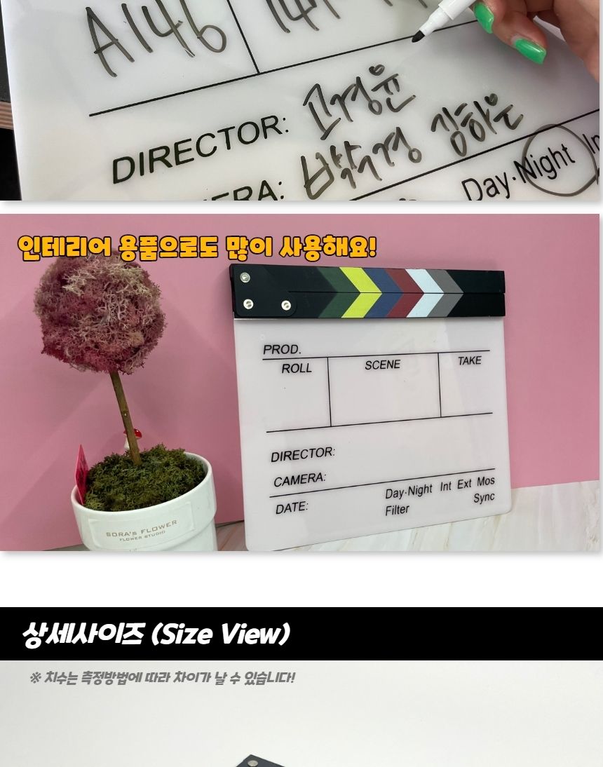 무비 촬영 아크릴 슬레이트 클래퍼보드/촬영도구/촬영소품/인테리어소품/촬영품/소품도구/사진찍은도구/전
