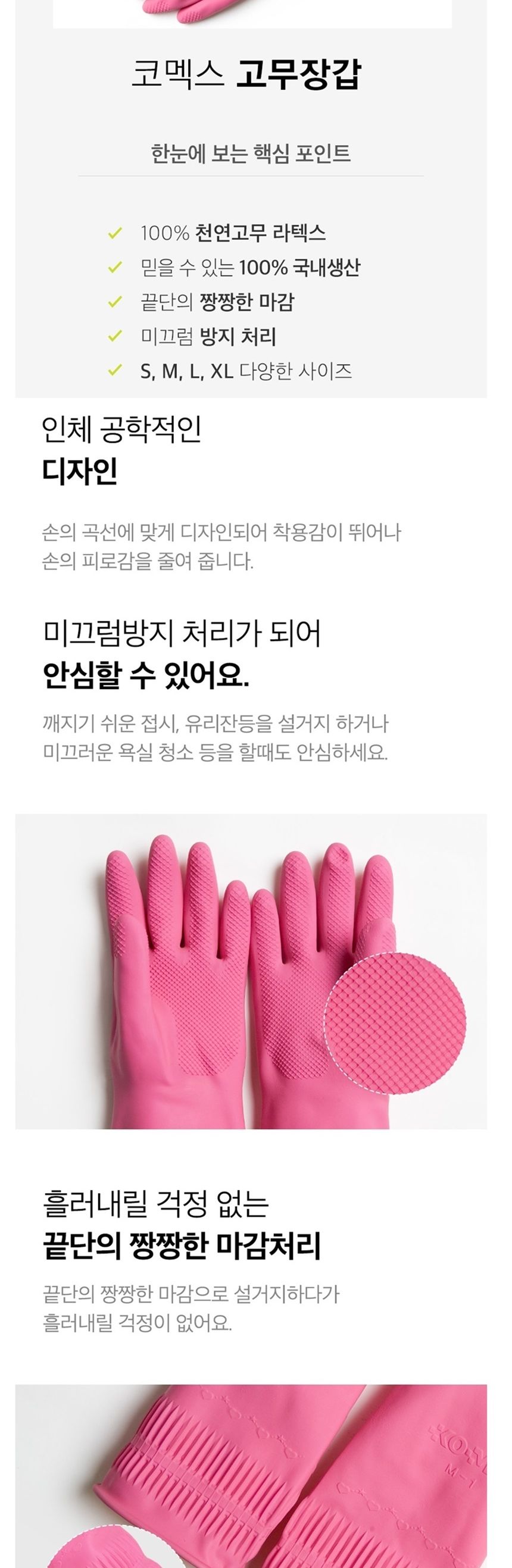 코멕스 고무 장갑 중 10켤레 설거지장갑 식품용장갑 설거지용장갑 주방용장갑 부엌용장갑 부엌장갑 컬러장갑 고무장갑 컬러고무장갑 식품고무장갑 주방식품장갑