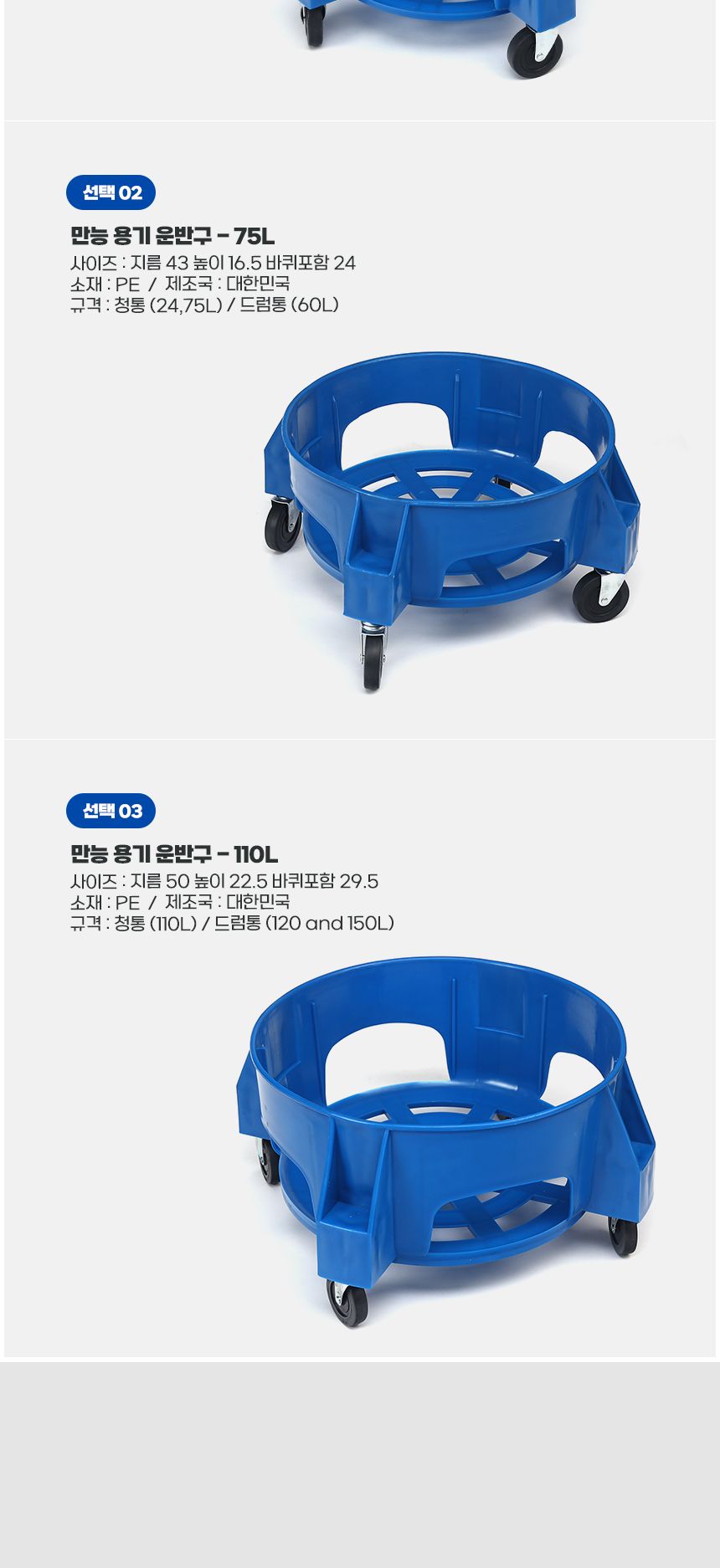 드럼통 대형 운반구 운반통 플라스틱통 플라스틱용기 드럼통 플라스틱드럼통 플라스틱운반구 플라스틱운반통 쓰레기통 이동식플라스틱통