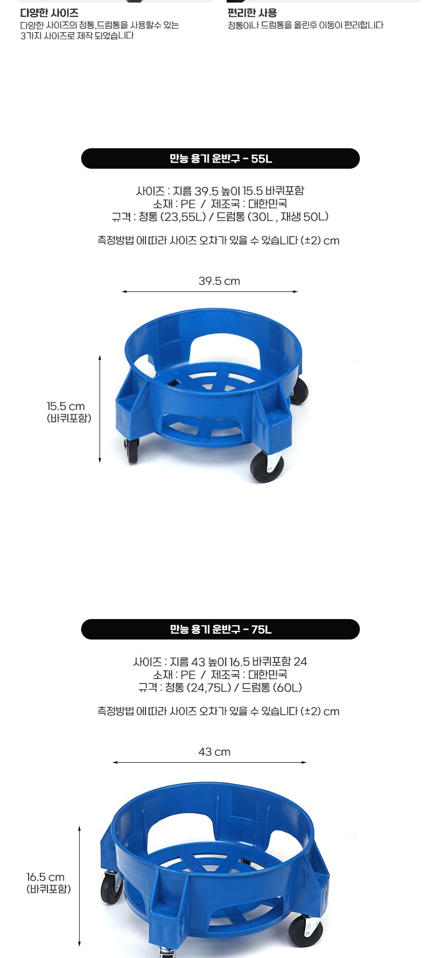 드럼통 대형 운반구 운반통 플라스틱통 플라스틱용기 드럼통 플라스틱드럼통 플라스틱운반구 플라스틱운반통 쓰레기통 이동식플라스틱통