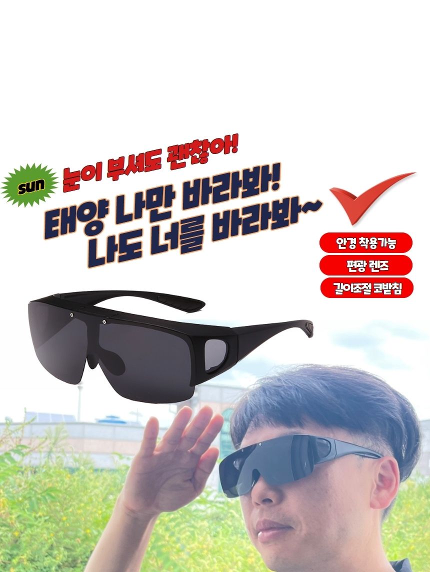 안경위에쓰는 편광 고글 선글라스 클립선글라스 낚시선글라스 클립형선글라스 플립업선글라스 플립선글라스 탈부착선글라스 남자선글라스 편광고글 자전거고글 남자선글라스