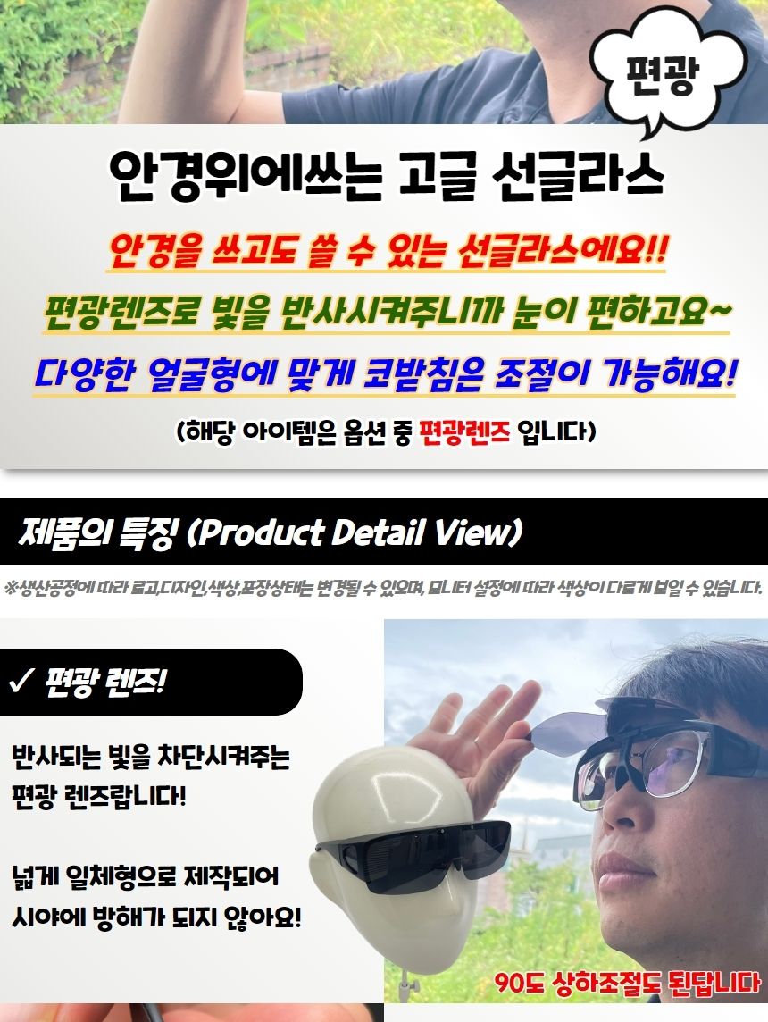 안경위에쓰는 편광 고글 선글라스 클립선글라스 낚시선글라스 클립형선글라스 플립업선글라스 플립선글라스 탈부착선글라스 남자선글라스 편광고글 자전거고글 남자선글라스