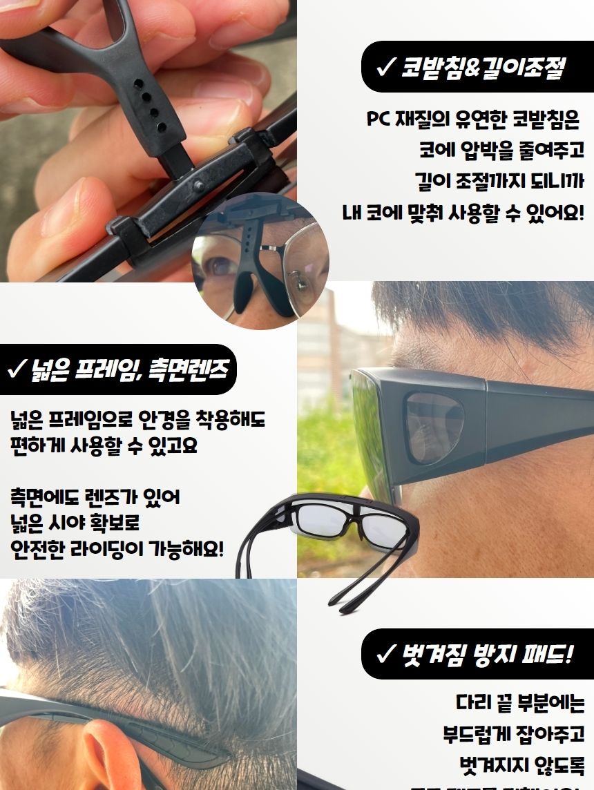 안경위에쓰는 편광 고글 선글라스 클립선글라스 낚시선글라스 클립형선글라스 플립업선글라스 플립선글라스 탈부착선글라스 남자선글라스 편광고글 자전거고글 남자선글라스