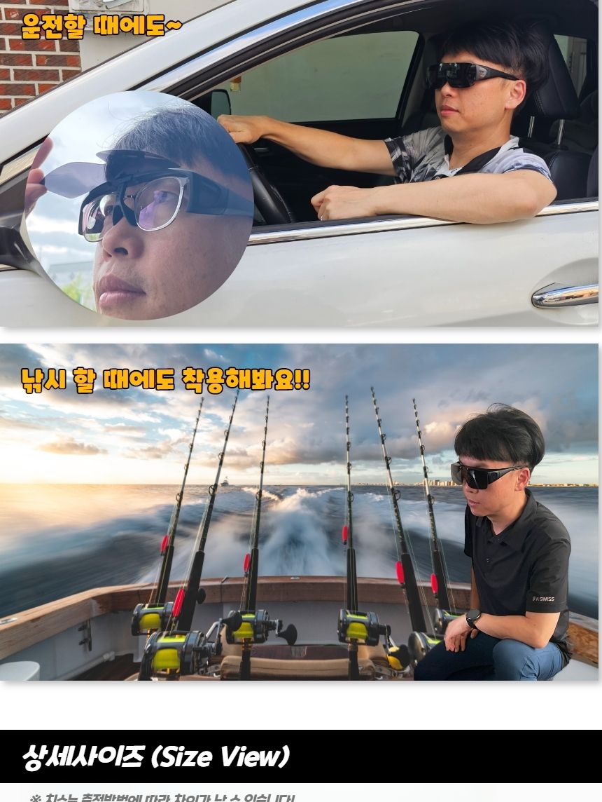 안경위에쓰는 편광 고글 선글라스 클립선글라스 낚시선글라스 클립형선글라스 플립업선글라스 플립선글라스 탈부착선글라스 남자선글라스 편광고글 자전거고글 남자선글라스