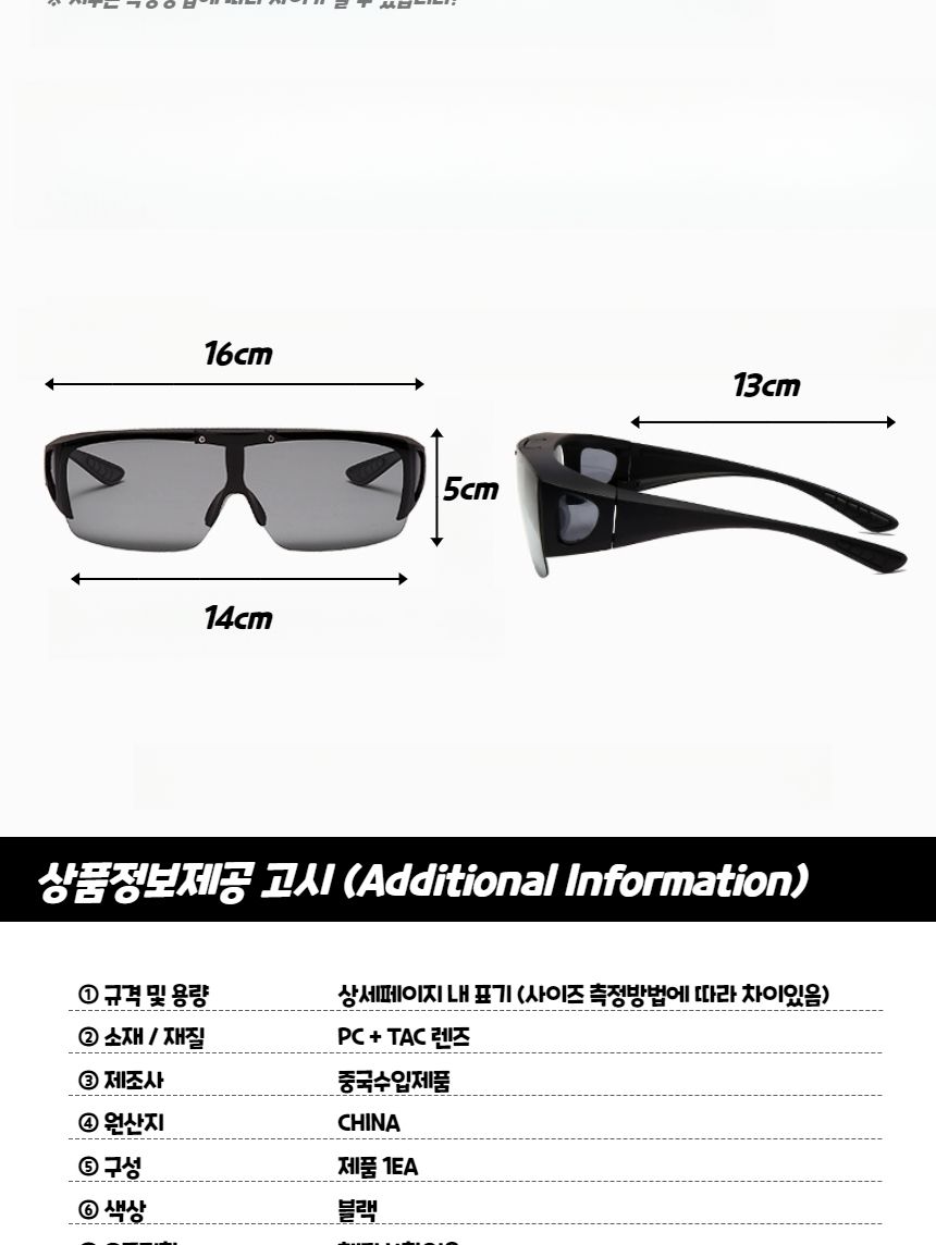 안경위에쓰는 편광 고글 선글라스 클립선글라스 낚시선글라스 클립형선글라스 플립업선글라스 플립선글라스 탈부착선글라스 남자선글라스 편광고글 자전거고글 남자선글라스