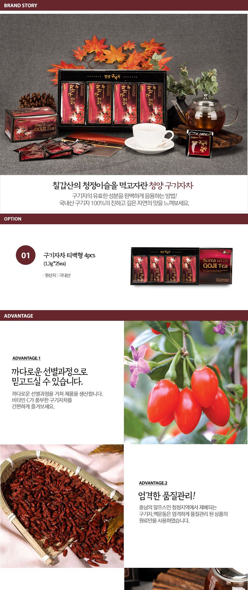 구기자 티백차 소/티백차/구기자차/구기자티/구기자/구기자티백차/구기자티백/티백형구기자차/티백형구기자