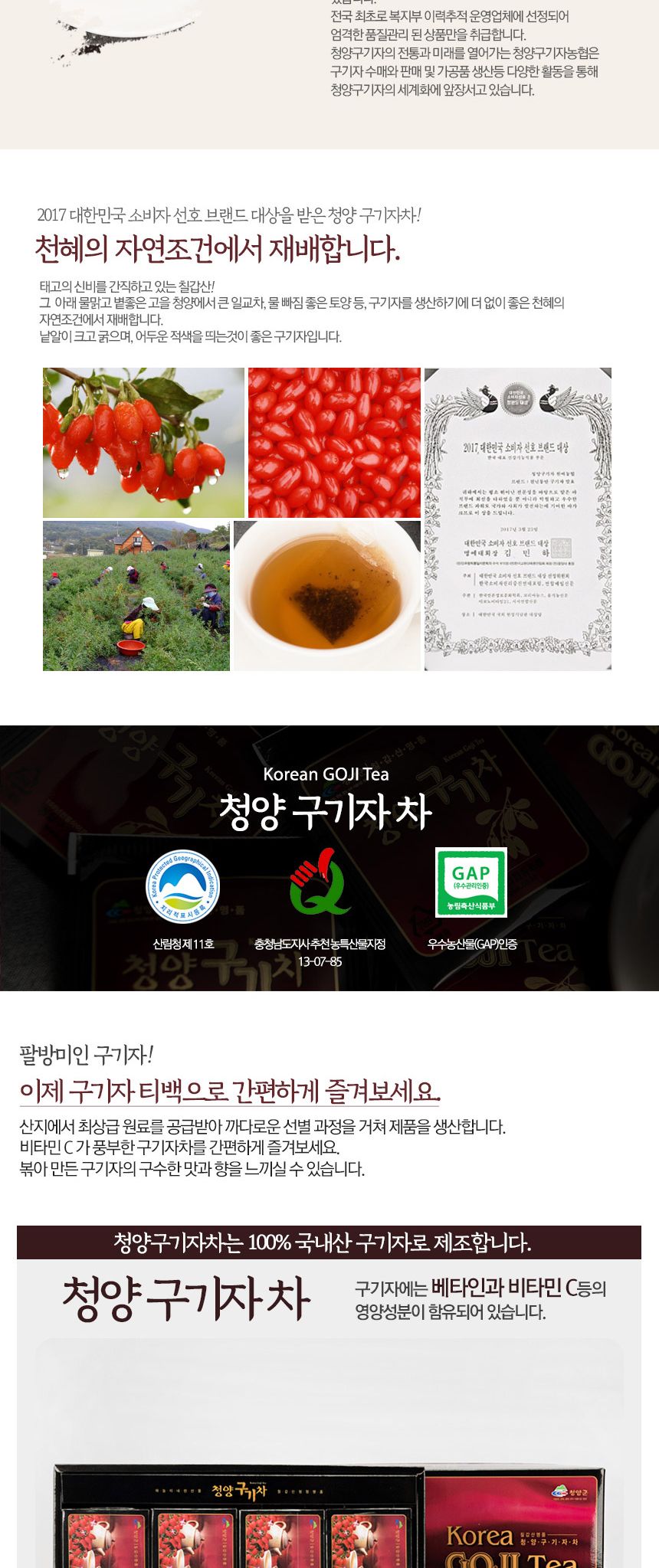 구기자 티백차 소/티백차/구기자차/구기자티/구기자/구기자티백차/구기자티백/티백형구기자차/티백형구기자
