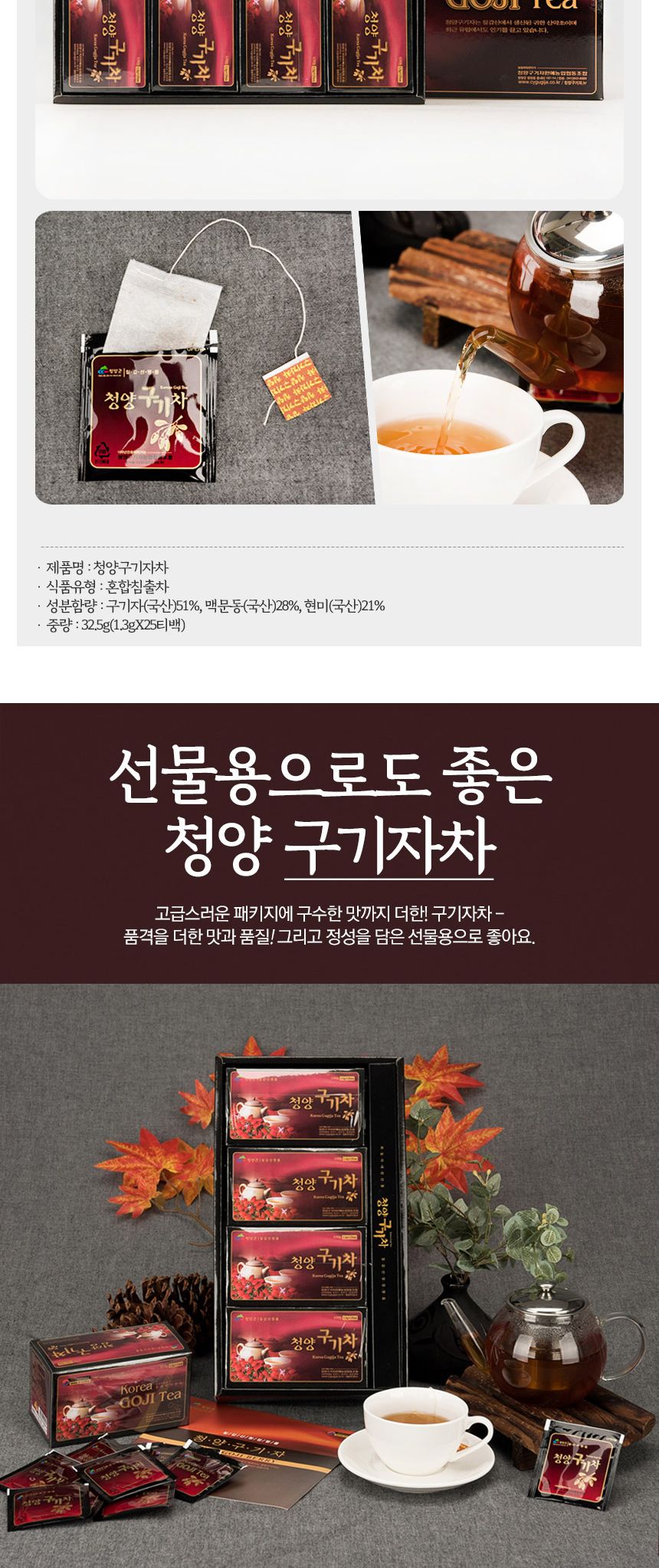 구기자 티백차 소/티백차/구기자차/구기자티/구기자/구기자티백차/구기자티백/티백형구기자차/티백형구기자