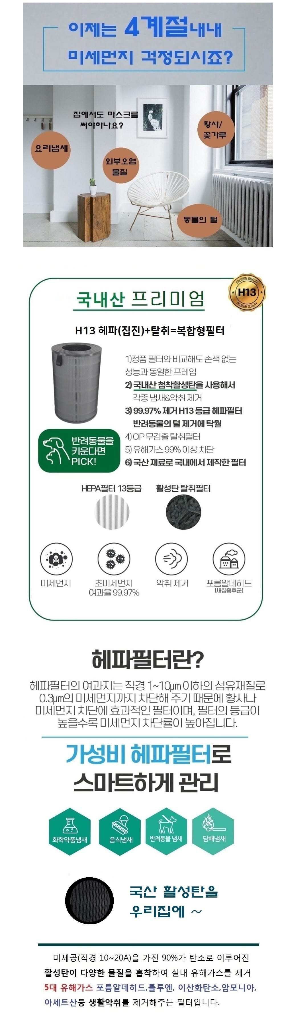 NEW 국산 발뮤다호환 에어엔진 EJT-S200 공기청정기필터/공기청정기필터/공기청정기호환필터/필터교환/필터