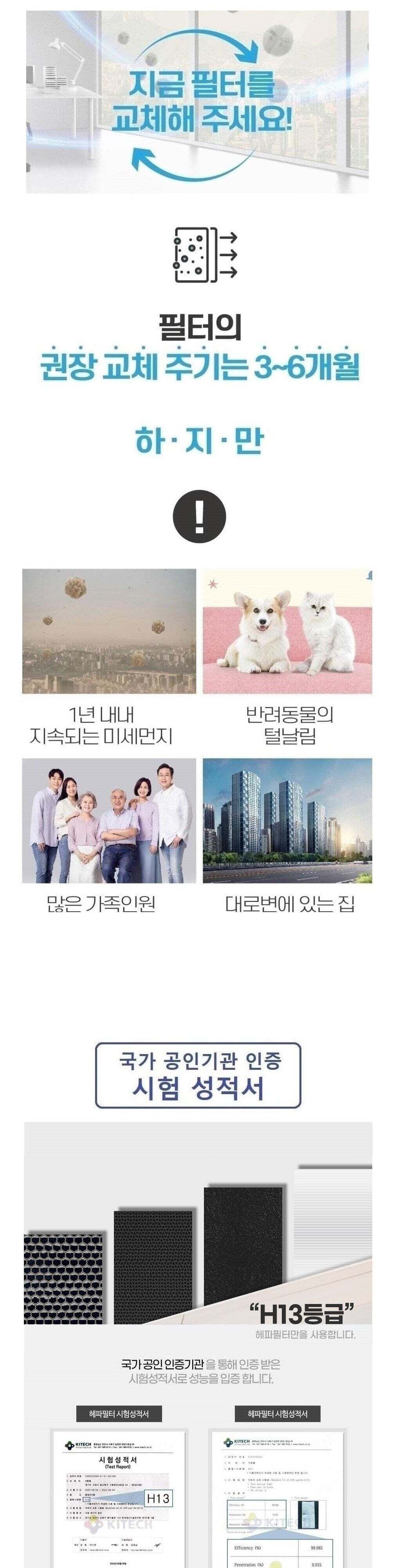 NEW 국산 발뮤다호환 에어엔진 EJT-1100SD-WC 공청기필터/공기청정기필터/공기청정기호환필터/필터교환/필