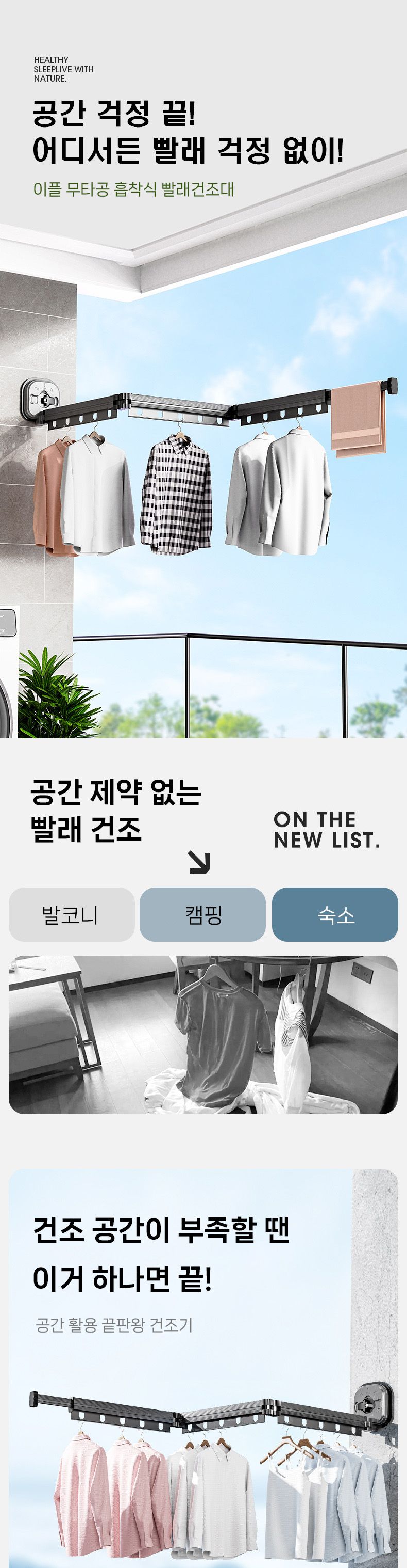 이플 무타공 알루미늄 합금 흡착식 확장 빨래 건조대 흡착식빨래건조대 건조대 빨래건조대 세탁건조대 확장식건조대 흡착식건조대 알루미늄건조대 무타공확장건조대
