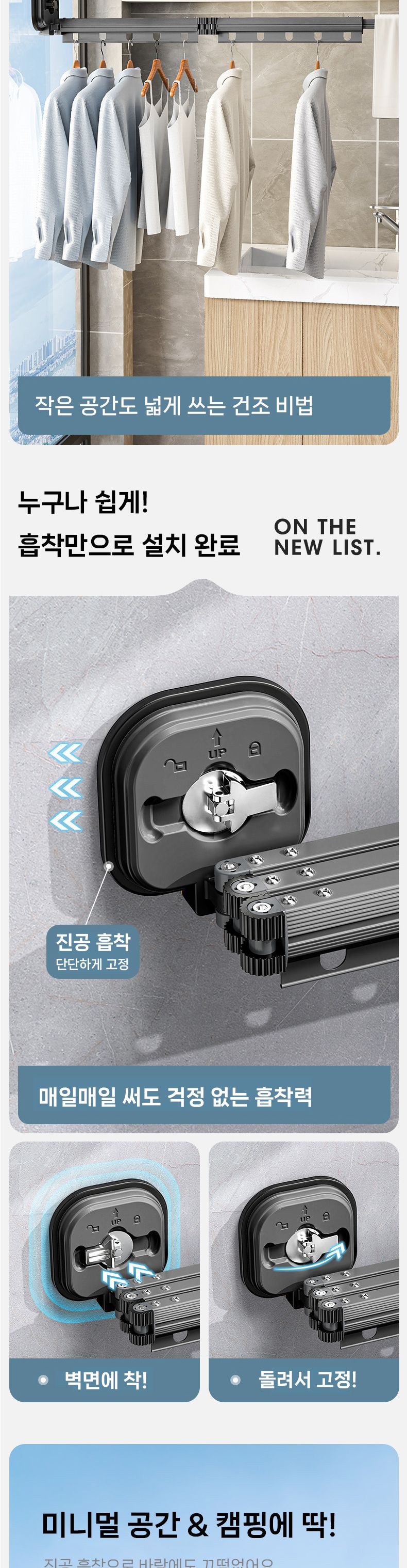 이플 무타공 알루미늄 합금 흡착식 확장 빨래 건조대 흡착식빨래건조대 건조대 빨래건조대 세탁건조대 확장식건조대 흡착식건조대 알루미늄건조대 무타공확장건조대