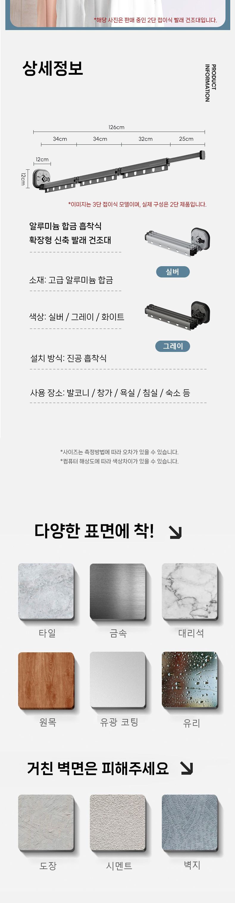 이플 무타공 알루미늄 합금 흡착식 확장 빨래 건조대 흡착식빨래건조대 건조대 빨래건조대 세탁건조대 확장식건조대 흡착식건조대 알루미늄건조대 무타공확장건조대