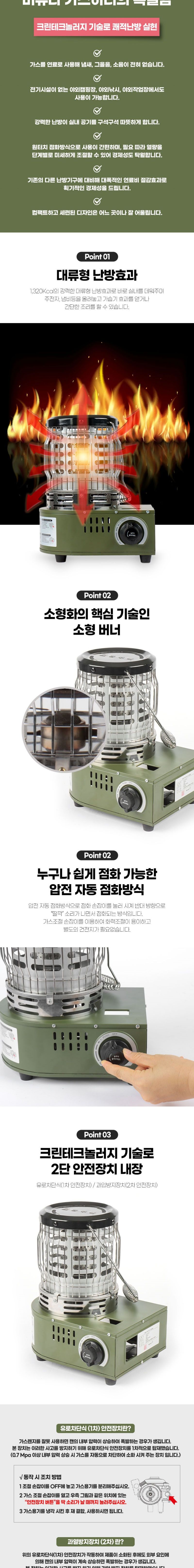 버뮤다 이동식 초소형 부탄 가스 난로/부탄가스난로/가스히터/가스난로/난로/히터/난방기/가스난방기/캠핑
