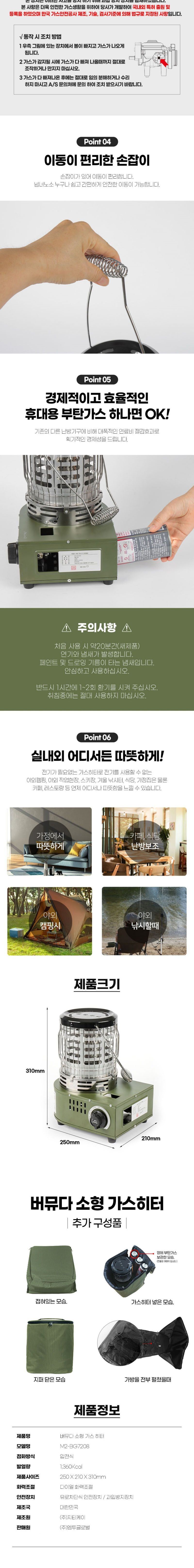 버뮤다 이동식 초소형 부탄 가스 난로/부탄가스난로/가스히터/가스난로/난로/히터/난방기/가스난방기/캠핑