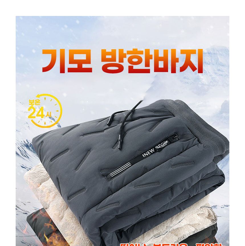 남성 기모 방한 바지 트레이닝방한팬츠 방한바지 남성방한팬츠 남성방한바지 남성용트레이닝팬츠 남성용트레이닝바지 남자트레이닝복 남성운동바지 남자트레이닝바지 트레이닝복 트레이닝바지 운동팬츠