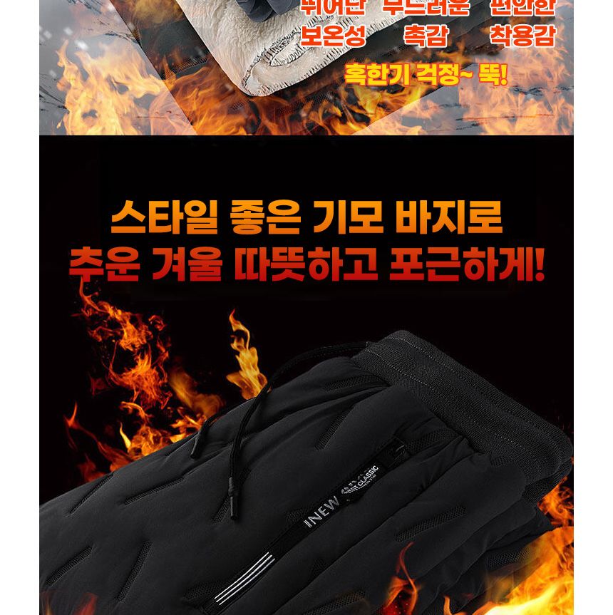 남성 기모 방한 바지 트레이닝방한팬츠 방한바지 남성방한팬츠 남성방한바지 남성용트레이닝팬츠 남성용트레이닝바지 남자트레이닝복 남성운동바지 남자트레이닝바지 트레이닝복 트레이닝바지 운동팬츠