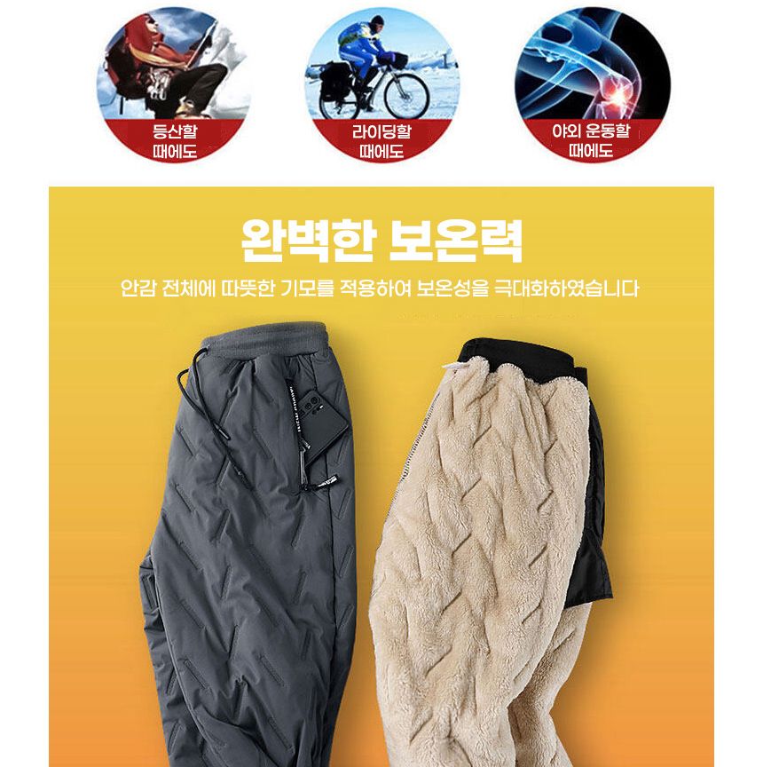 남성 기모 방한 바지 트레이닝방한팬츠 방한바지 남성방한팬츠 남성방한바지 남성용트레이닝팬츠 남성용트레이닝바지 남자트레이닝복 남성운동바지 남자트레이닝바지 트레이닝복 트레이닝바지 운동팬츠