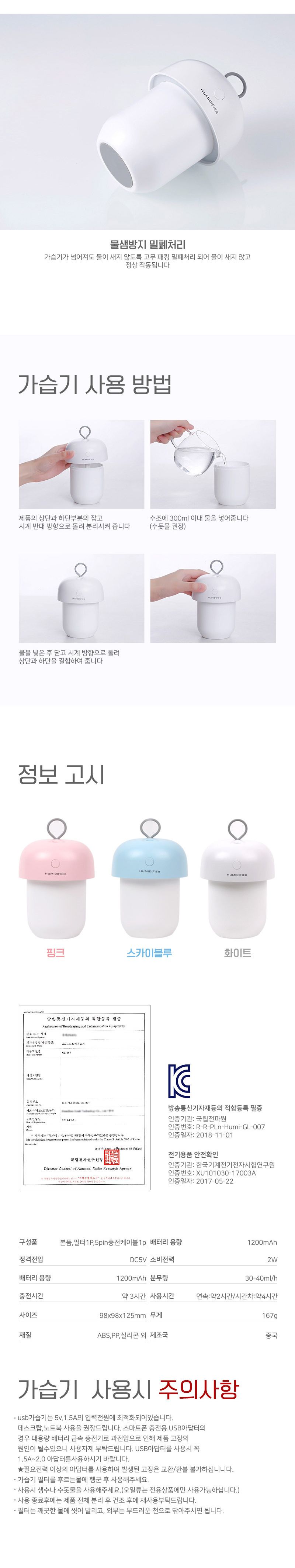 위플 아콘 USB 충전식 무선 가습기 무드등 블루/가습기/미니가습기/소형가습기/USB가습기/차량용가습기/무