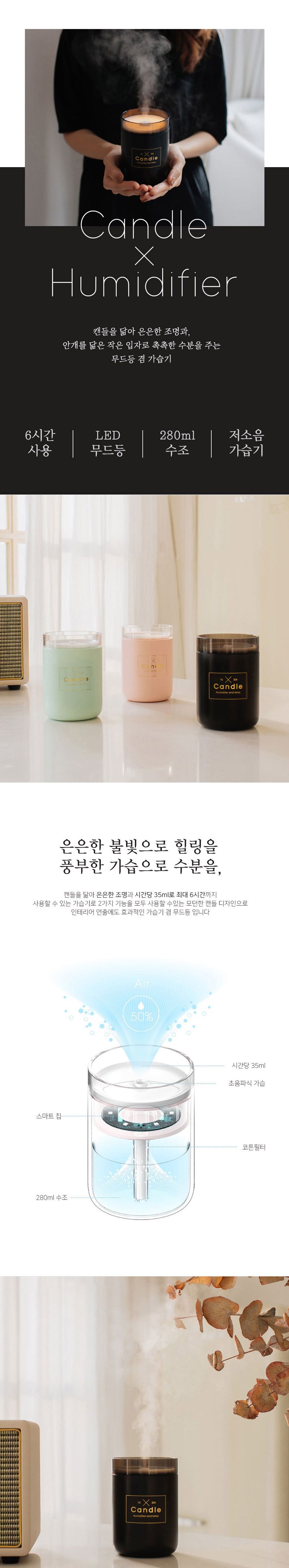 위플 양초 캔들모양 USB 미니 가습기 무드등 블랙/가습기/미니가습기/소형가습기/USB가습기/차량용가습기/