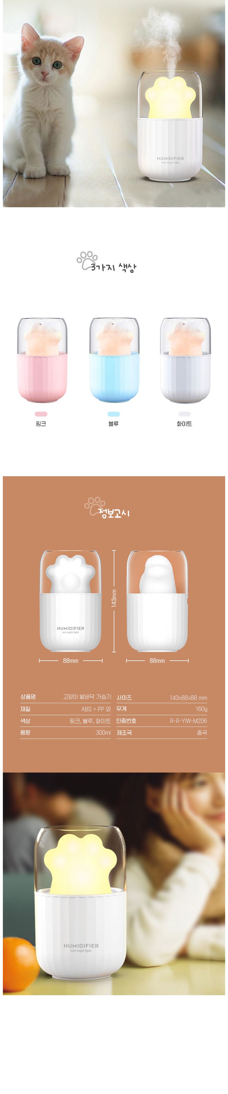 위플 귀여운 고양이발 가습기 무드등 핑크/USB가습기/습도조절기/사무실가습기/학생가습기/회사가습기/사무