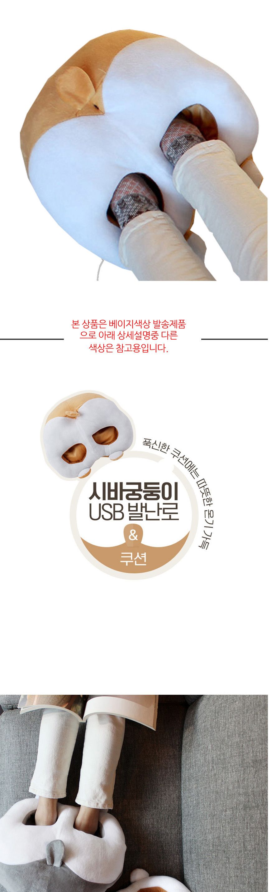 강아지 베이지 엉덩이모양 USB 발열쿠션 발난로/USB쿠션/USB발난로/사무실발난로/보온쿠션/발열쿠션난로/보