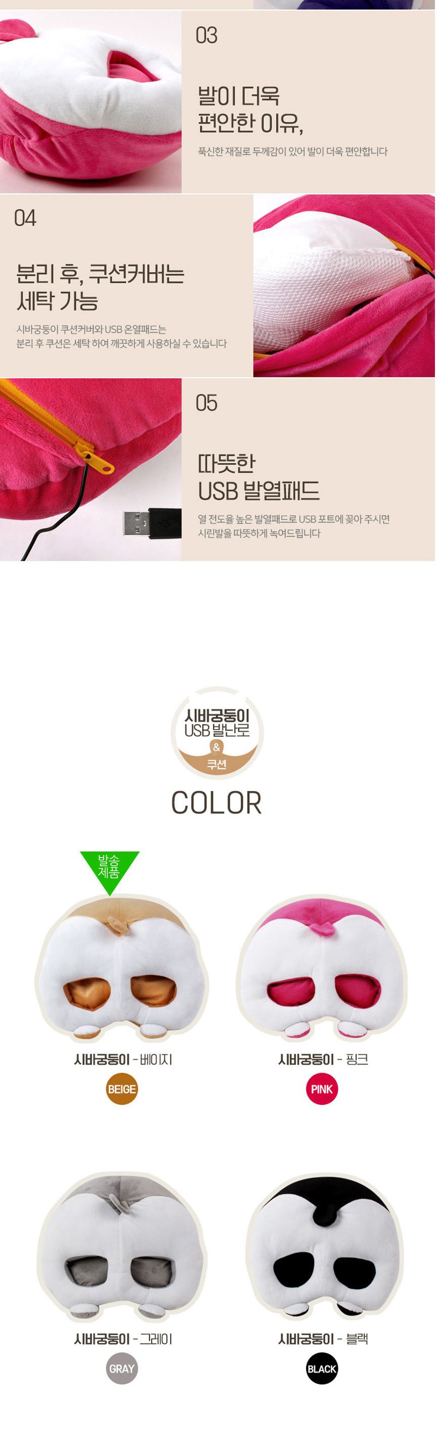 강아지 베이지 엉덩이모양 USB 발열쿠션 발난로/USB쿠션/USB발난로/사무실발난로/보온쿠션/발열쿠션난로/보