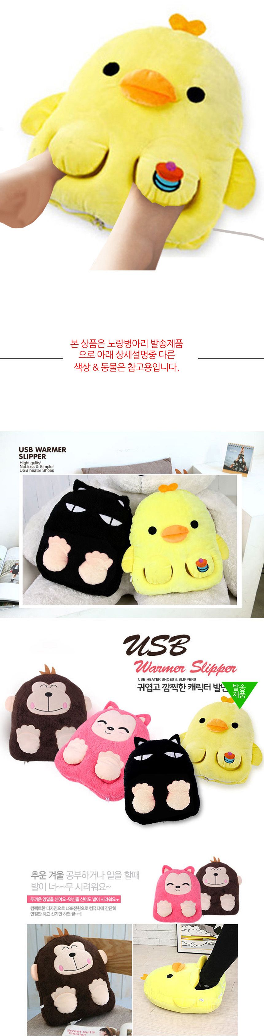 병아리 옐로우 USB 발열쿠션 발난로 손난로 보온/USB손난로/USB발난로/사무실발난로/보온쿠션/발열쿠션난로