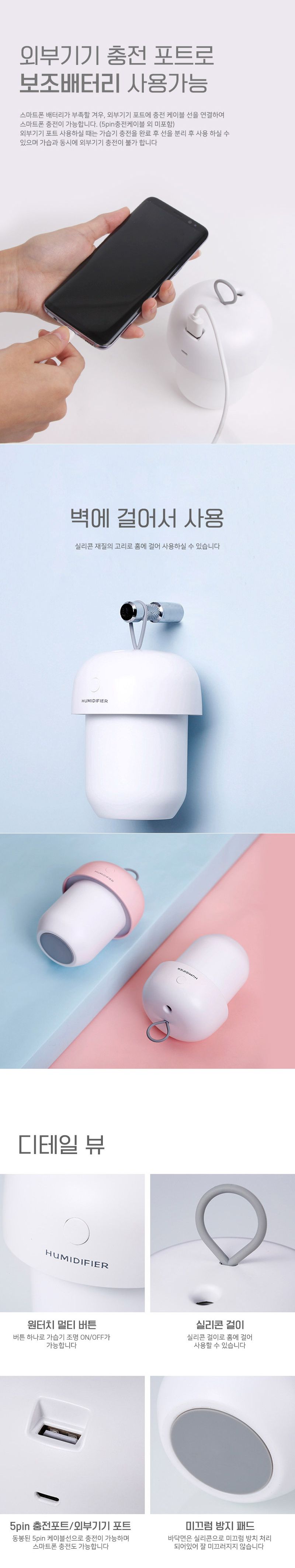 위플 아콘 USB 충전식 무선 가습기 무드등 핑크/가습기/미니가습기/소형가습기/USB가습기/차량용가습기/무
