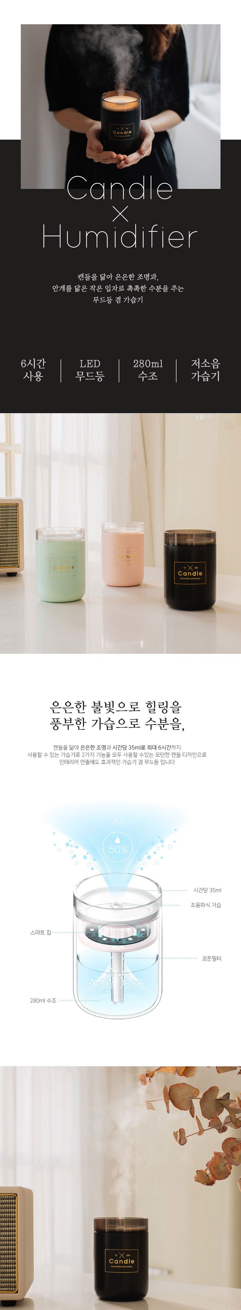위플 양초 캔들모양 USB 미니 가습기 무드등 민트/가습기/미니가습기/소형가습기/USB가습기/차량용가습기/
