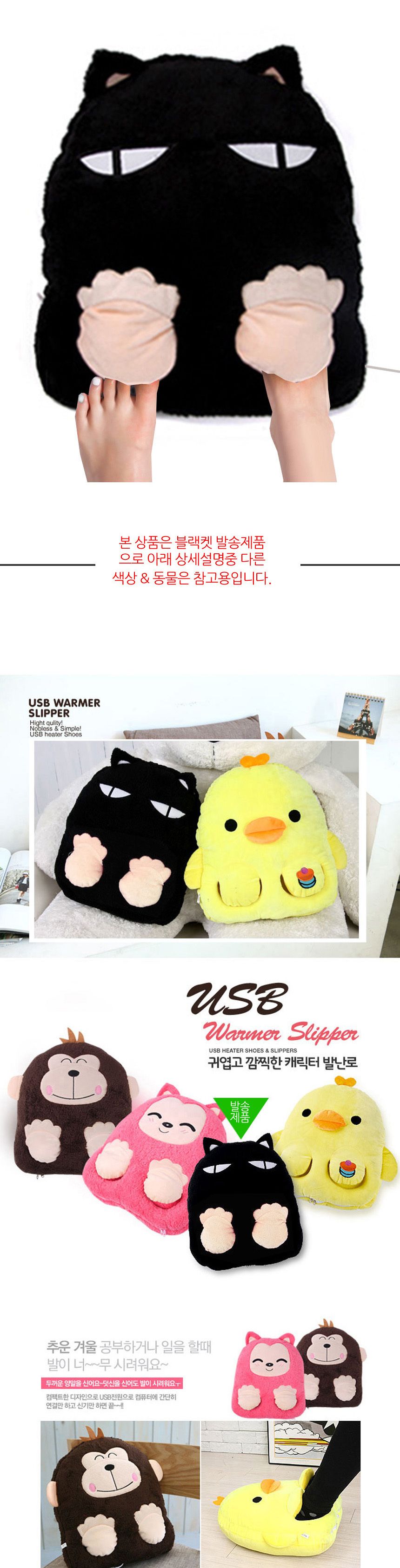 고양이 블랙 USB 발열쿠션 발난로 손난로 보언/USB손난로/USB발난로/사무실발난로/보온쿠션/발열쿠션난로/