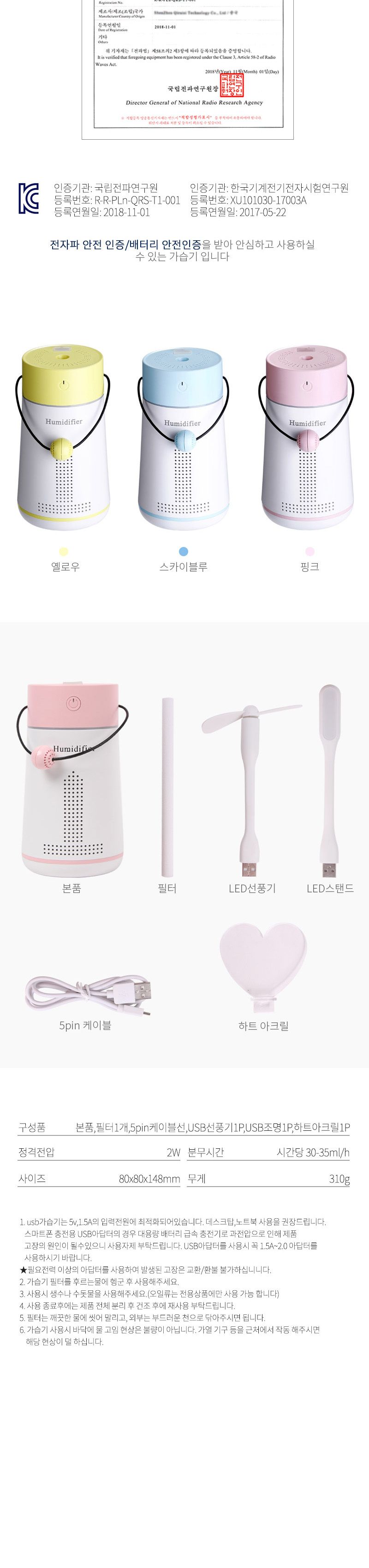 위플 무선 포시즌 3in1 무드등 가습기 핑크/USB가습기/습도조절기/사무실가습기/학생가습기/회사가습기/사