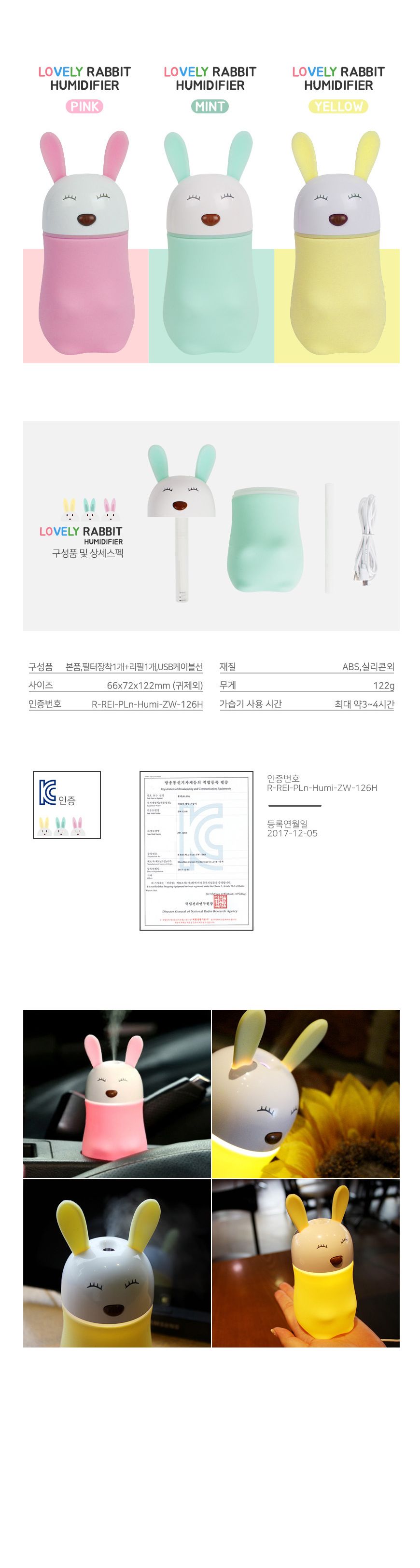 위플 실리콘 토끼 가습기 무드등 민트/USB가습기/습도조절기/사무실가습기/학생가습기/회사가습기/사무용가
