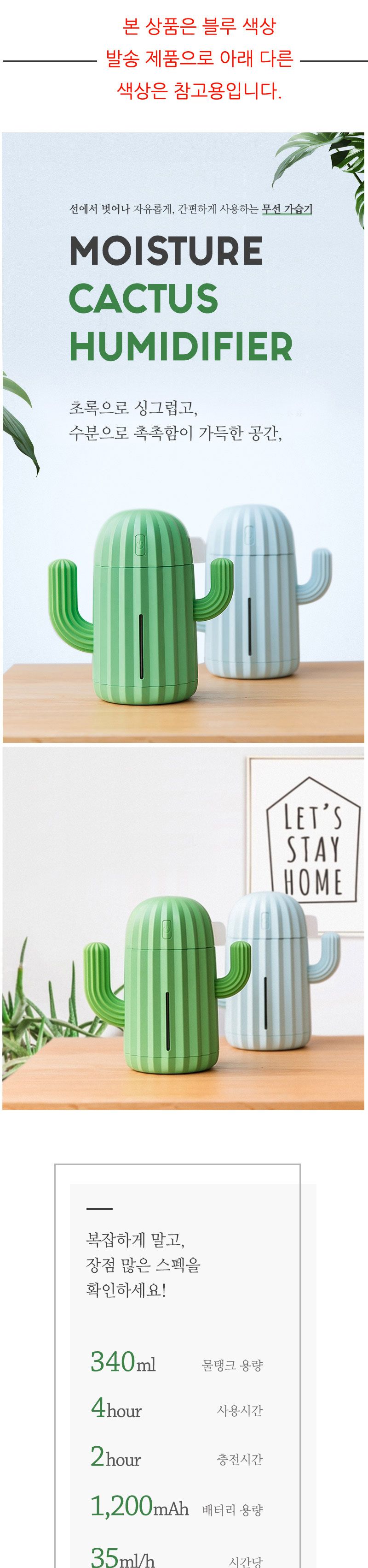 위플 선인장모양 USB 충전식 무선 가습기 블루/USB가습기/습도조절기/사무실가습기/학생가습기/회사가습기/