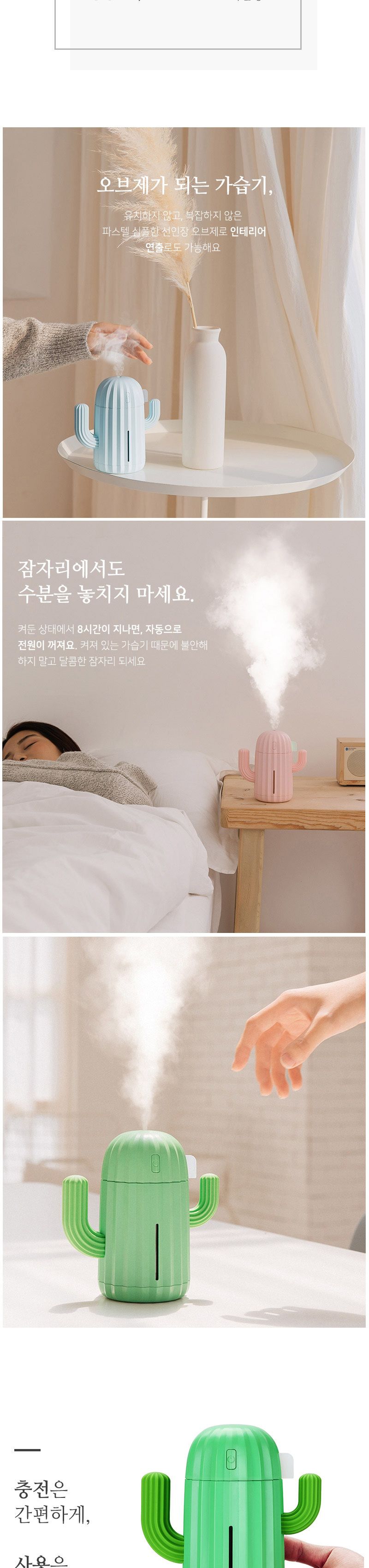 위플 선인장모양 USB 충전식 무선 가습기 블루/USB가습기/습도조절기/사무실가습기/학생가습기/회사가습기/