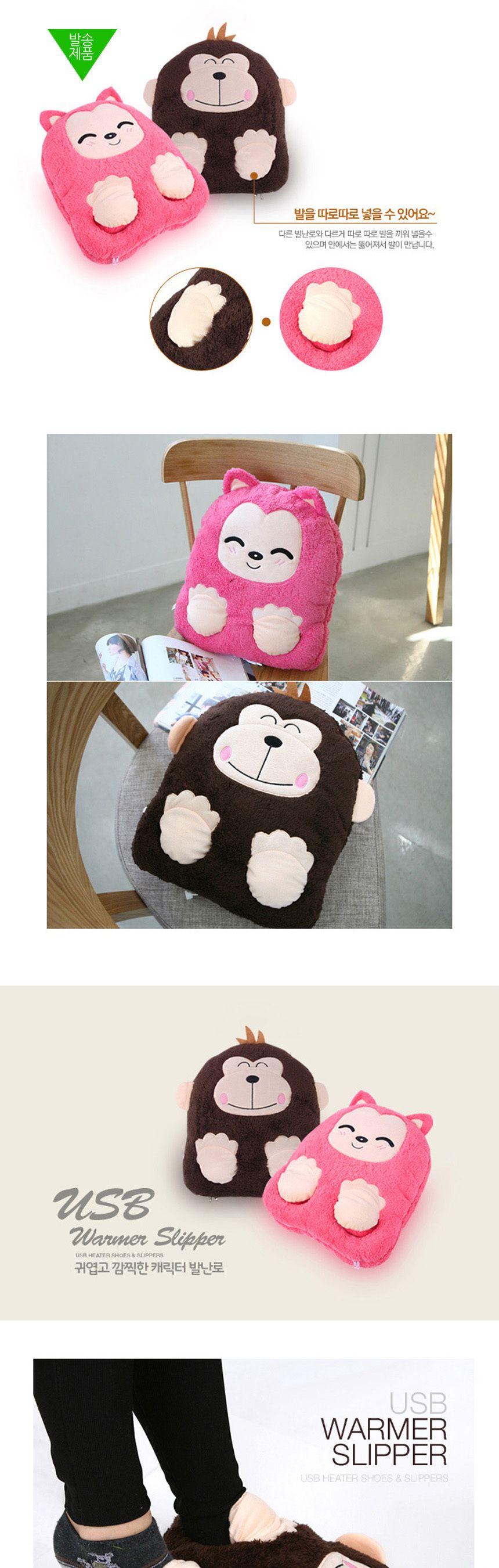 몽키 브라운 USB 발열쿠션 발난로 손난로 보언/USB손난로/USB발난로/사무실발난로/보온쿠션/발열쿠션난로/