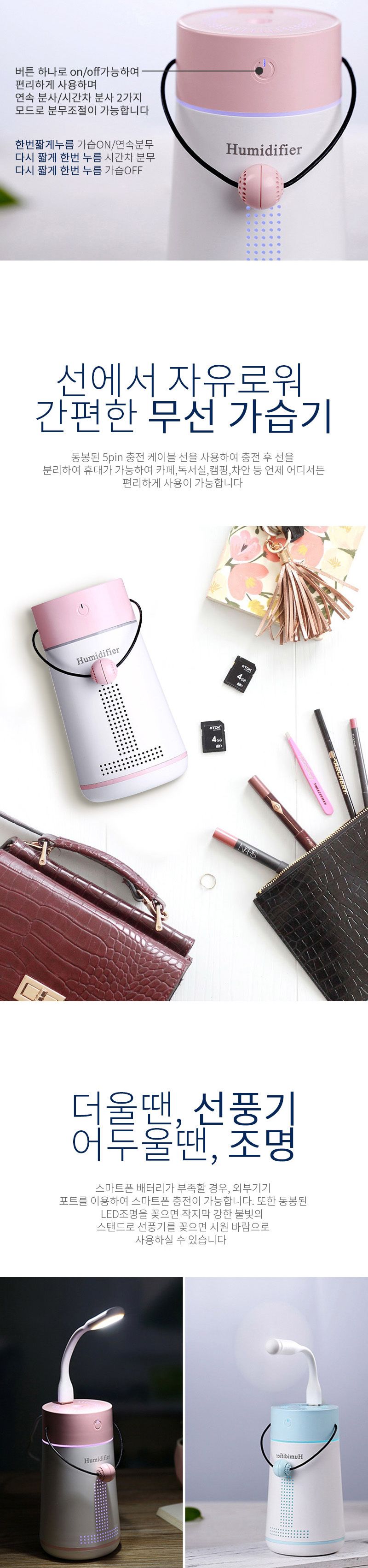 위플 무선 포시즌 3in1 무드등 가습기 블루/USB가습기/습도조절기/사무실가습기/학생가습기/회사가습기/사