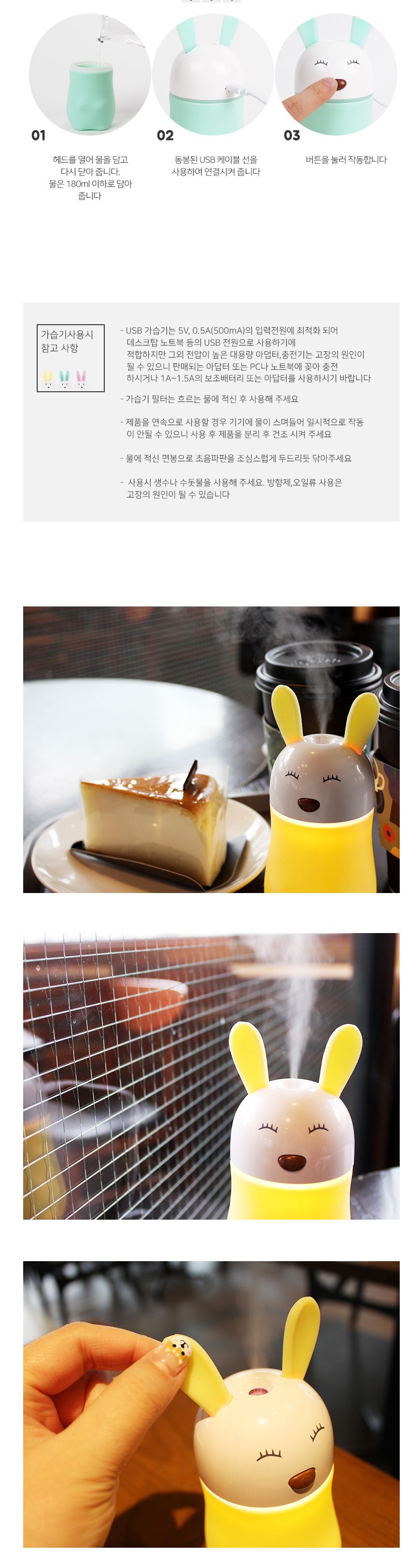 위플 실리콘 토끼 가습기 무드등 옐로우/USB가습기/습도조절기/사무실가습기/학생가습기/회사가습기/사무용